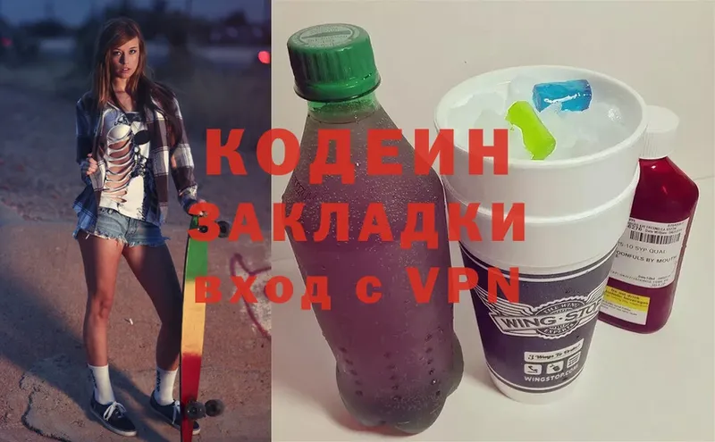 даркнет сайт  Каменногорск  Кодеиновый сироп Lean Purple Drank 