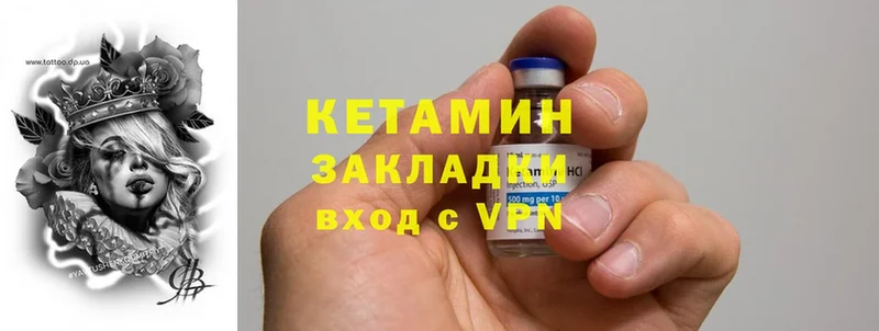 КЕТАМИН ketamine Каменногорск