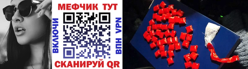 Меф VHQ  Каменногорск 